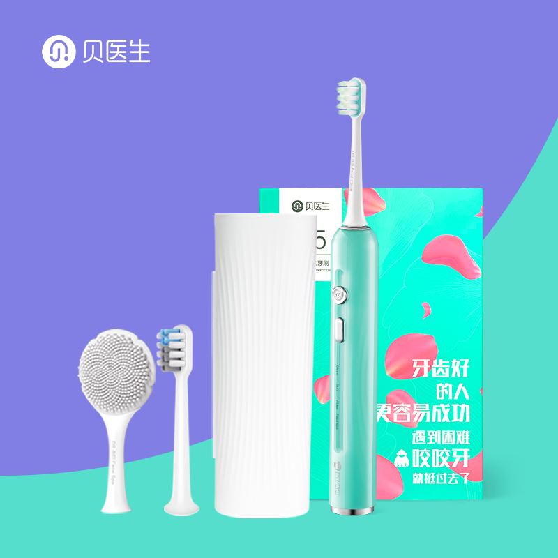 貝醫(yī)生聲波電動牙刷E5