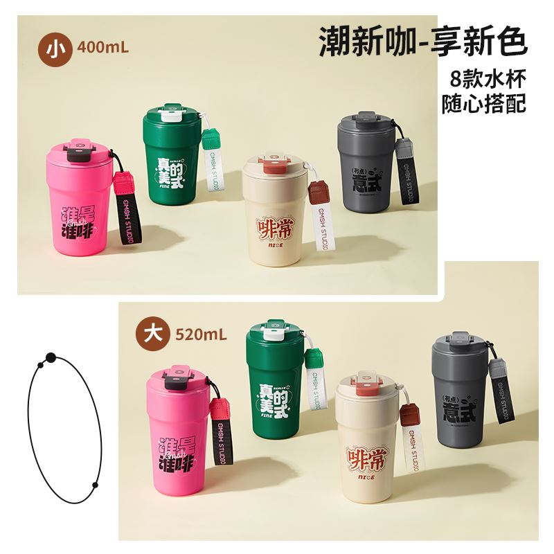 草莓生活明星同款陶瓷内胆双饮咖啡杯