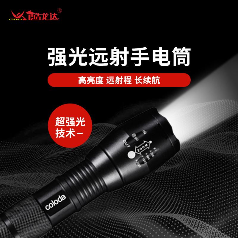 酷龙达强光变焦手电筒YF1005