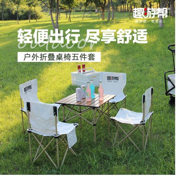 趣游帮木纹合金方桌五件套Y39plus