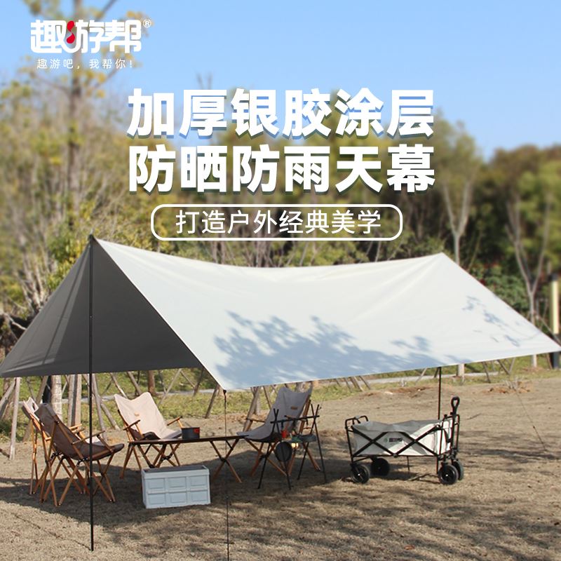 趣游帮牛津布涂银天幕YB12-9M