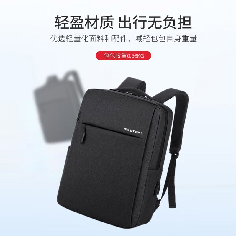 驛客簡(jiǎn)純商務(wù)雙肩包升級(jí)款EKB-8007