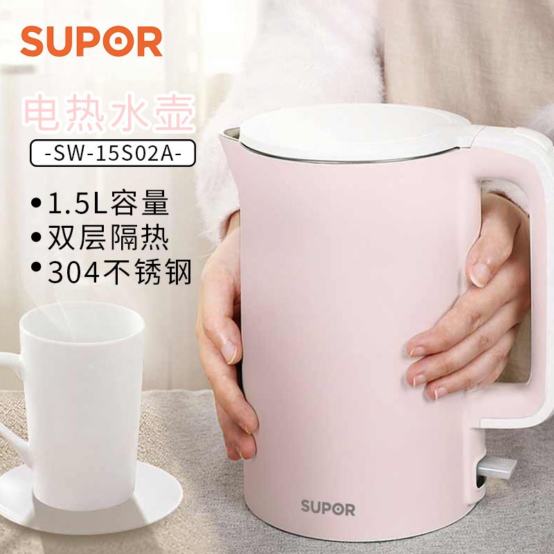 苏泊尔（SUPOR）电水壶SW-15S02A