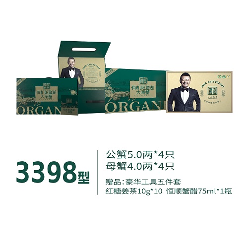 湖面貴族有機大閘蟹3398型