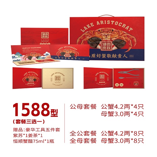 湖面貴族大閘蟹常規(guī)1588型