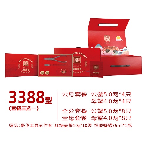 湖面貴族大閘蟹常規(guī)3388型