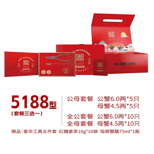 湖面貴族大閘蟹常規(guī)5188型