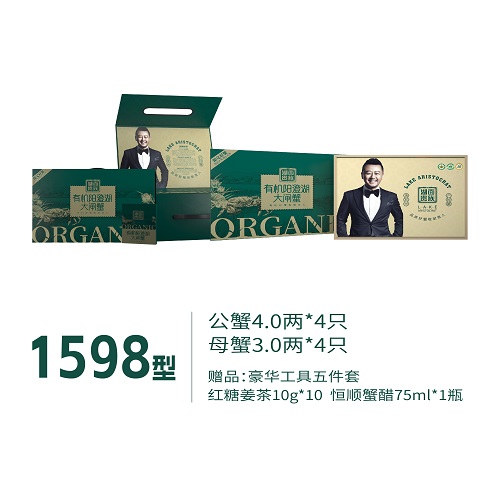 湖面貴族有機大閘蟹1598型