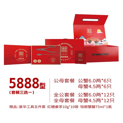 湖面貴族大閘蟹常規(guī)5888型