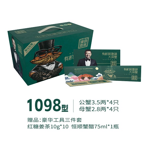 湖面贵族有机大闸蟹1098型