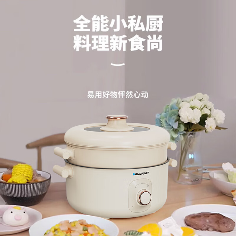 德國藍寶（BLAUPUNKT）電火鍋BP-HG15