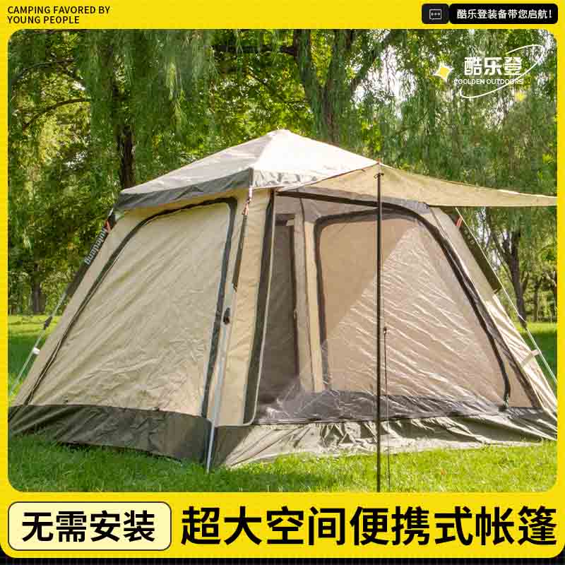 酷樂登大四角帳篷K31