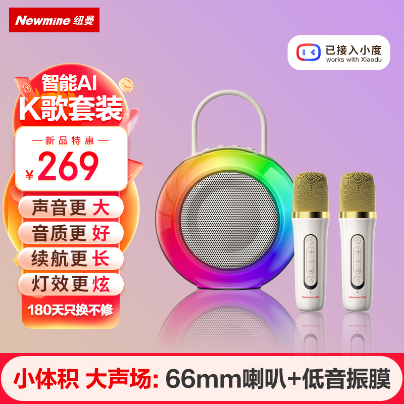 紐曼話筒音響一體麥克風MC76雙麥
