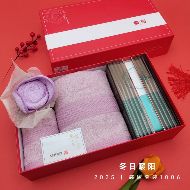 優(yōu)品尚竹UPZO嚴(yán)選感恩套裝1006
