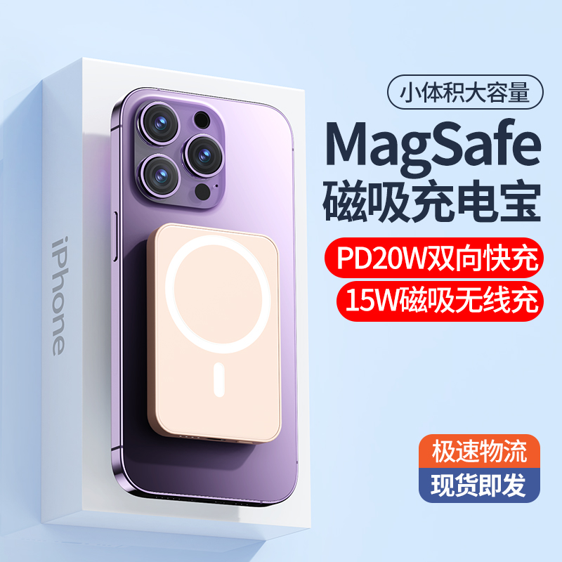 黛悅磁吸超級快充移動電源磁吸充電寶現(xiàn)貨秒發(fā)可定制DY2224
