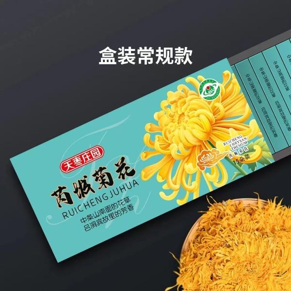 山西运城特产芮城高品质菊花茶礼盒0.4gx15盒装手工清香