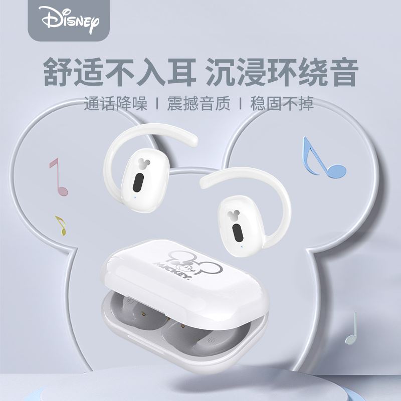 DISNEY迪士尼挂耳式OWS不入耳式开放式无线蓝牙耳机