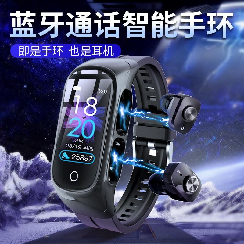斯泰克蓝牙耳机手环一体