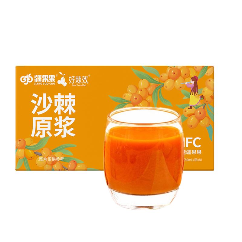 疆果果沙棘原浆
