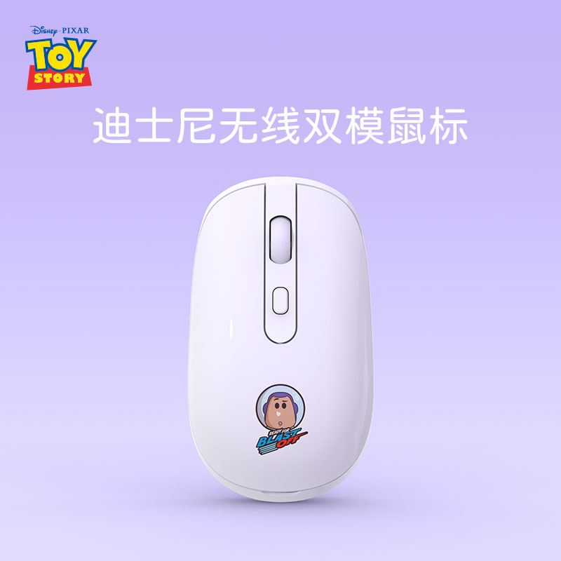 DISNEY迪士尼无线双模鼠标HY-08