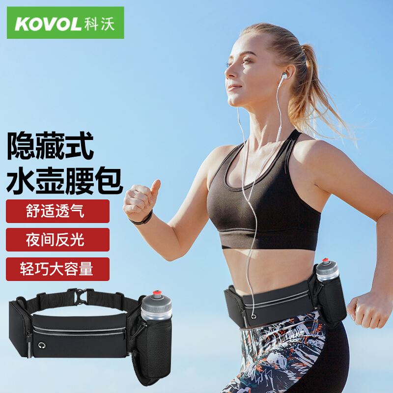 KOVOL科沃腰包隐藏式水壶袋RA101