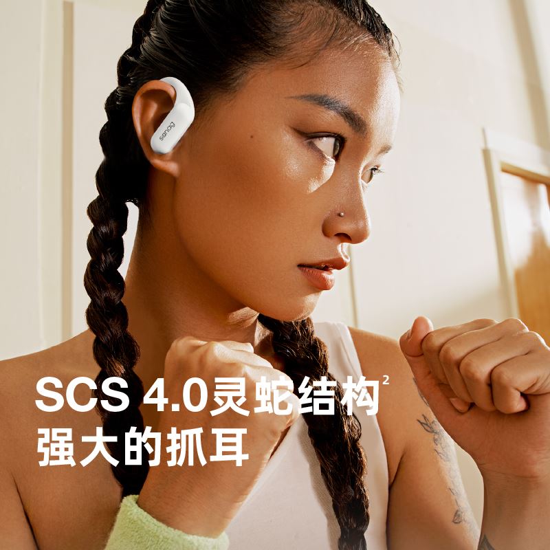 Sanag塞那无线挂耳式蓝牙耳机