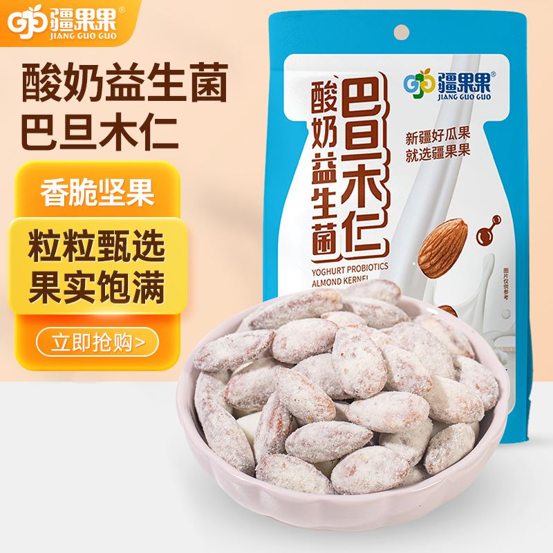 酸奶益生菌巴旦木仁
