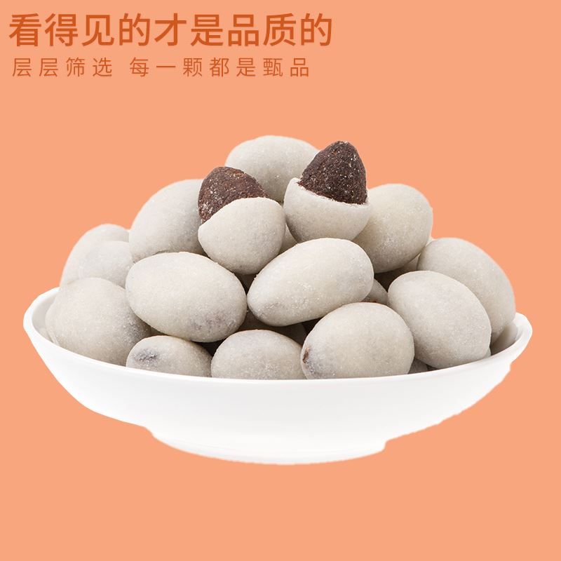 疆果果黑巧糯糯巴旦木仁