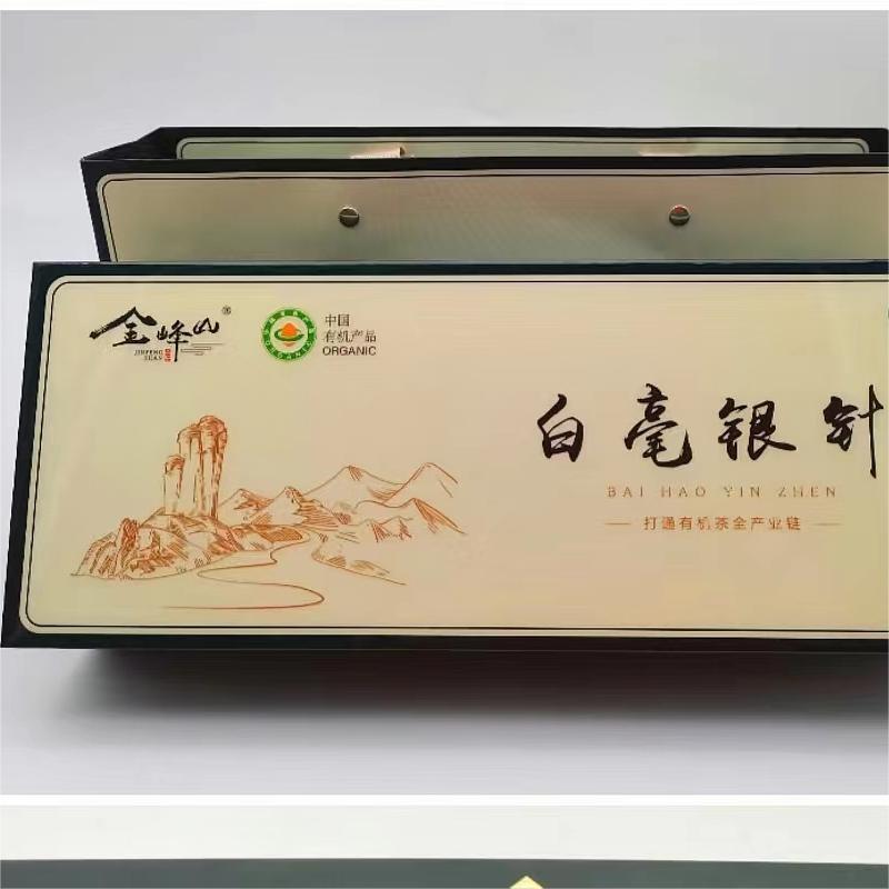 白毫银针（至尊）