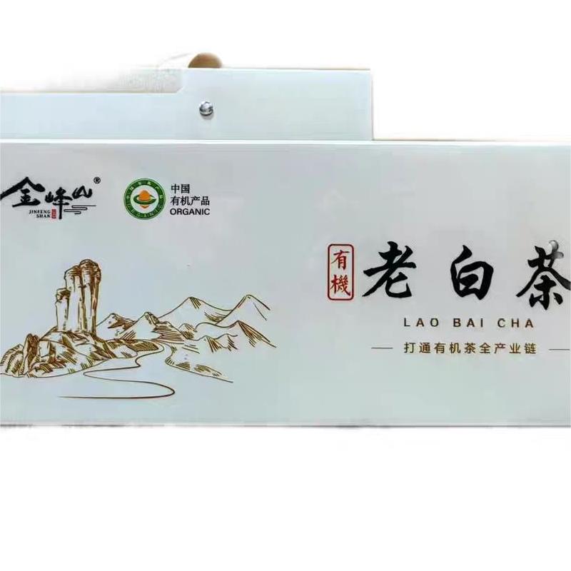 老白茶