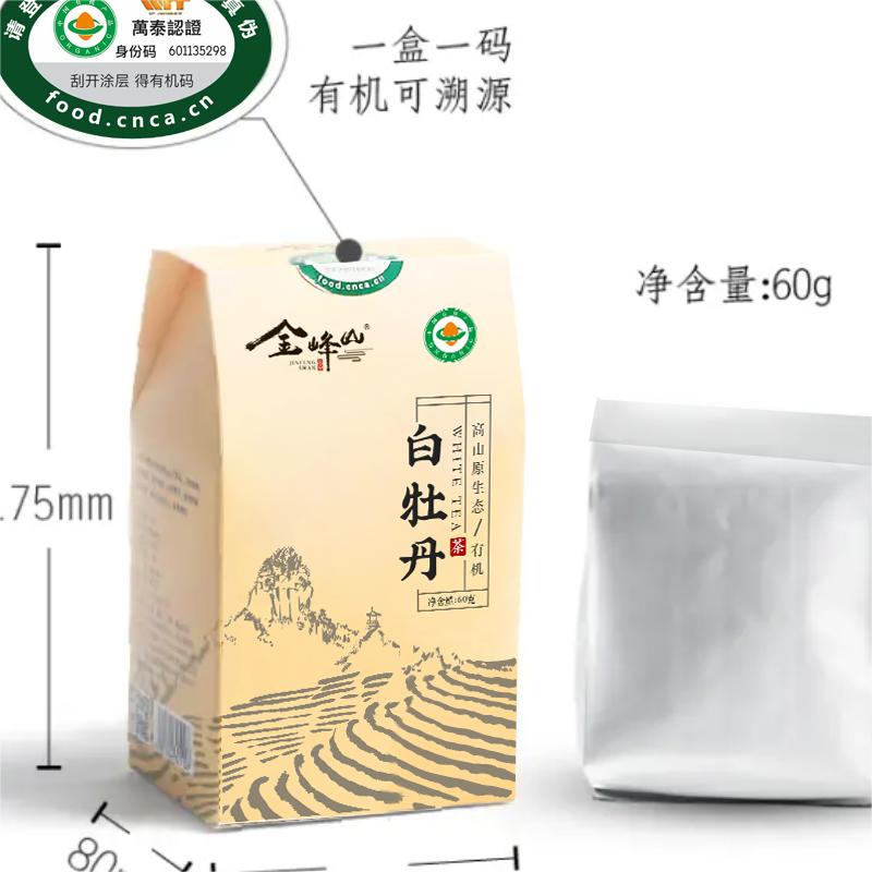 白牡丹