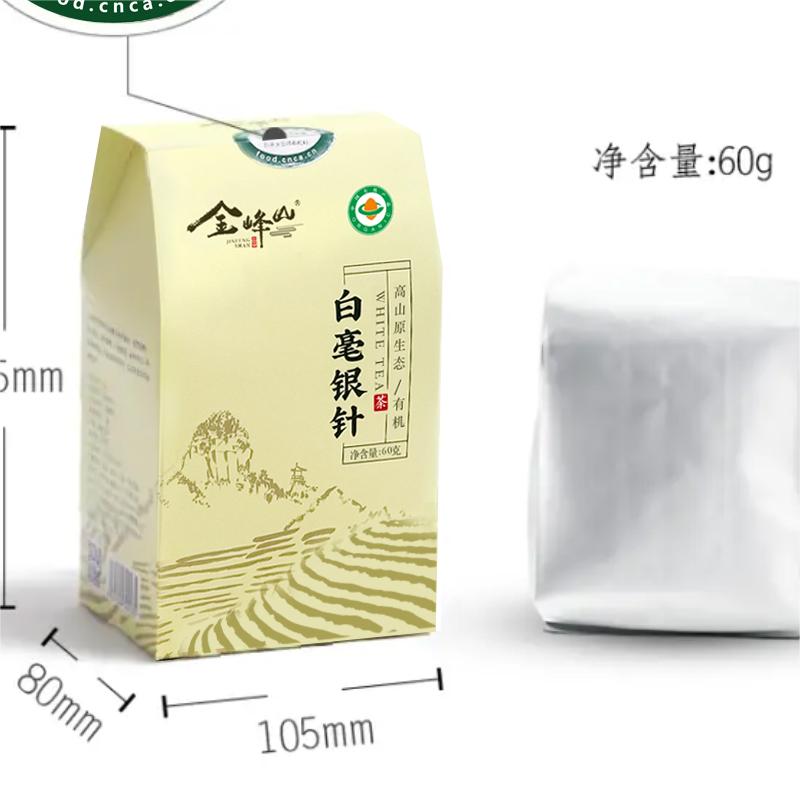 白毫银针