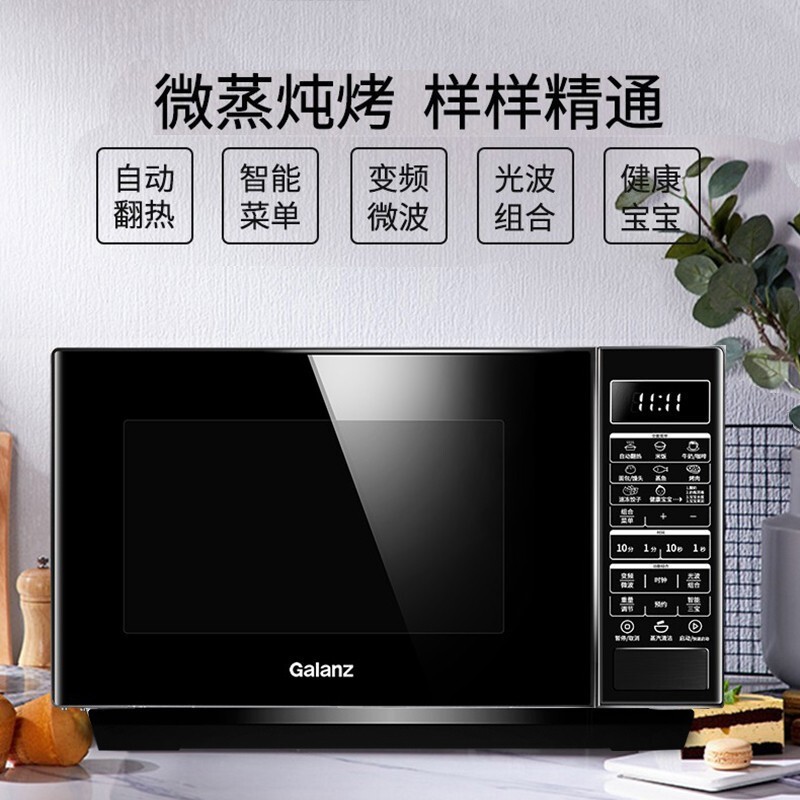 格兰仕微波炉（现货）R6S-GF23