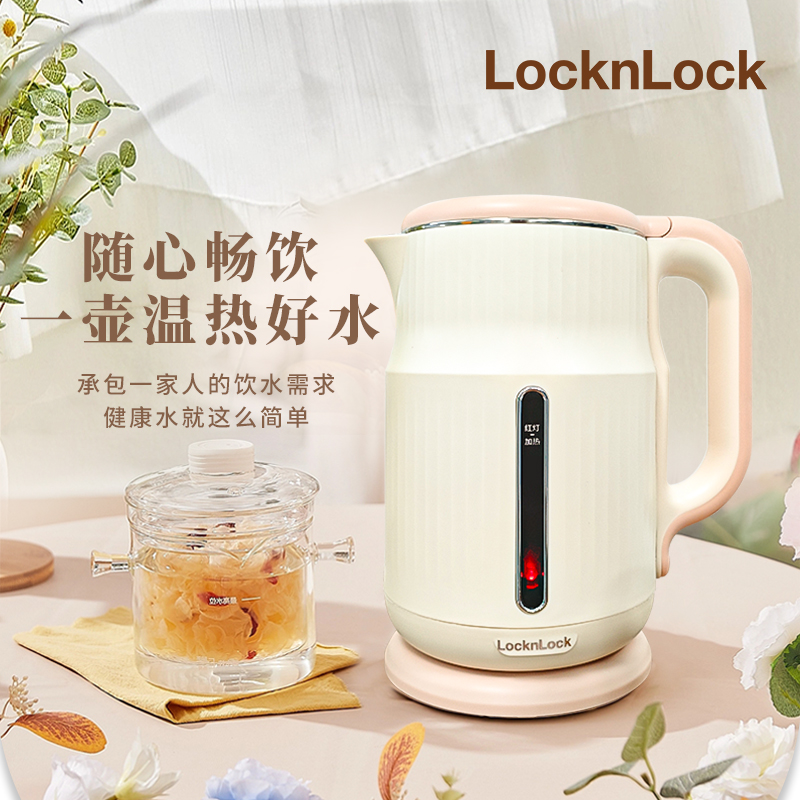 乐扣乐扣电热水壶EJK2644WHT