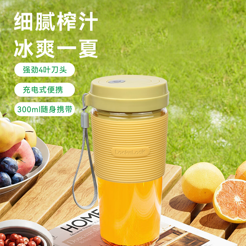 乐扣乐扣便携式果汁杯EJJ2324GRN