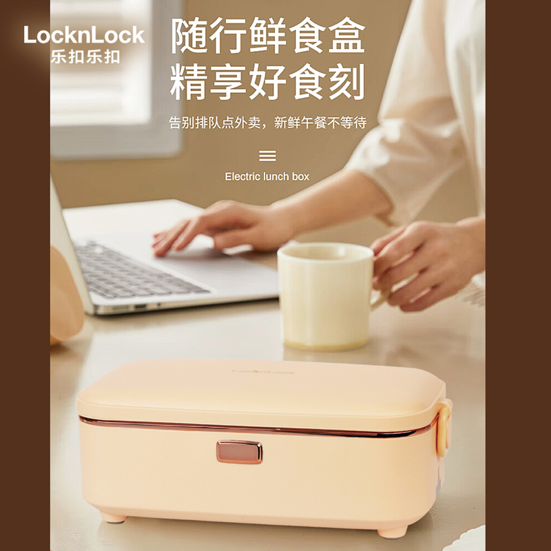 乐扣乐扣电热饭盒EJR2214WHT