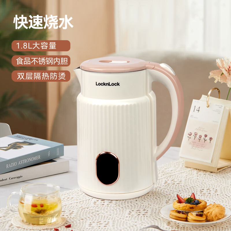 乐扣乐扣电热水壶EJK2954WHT