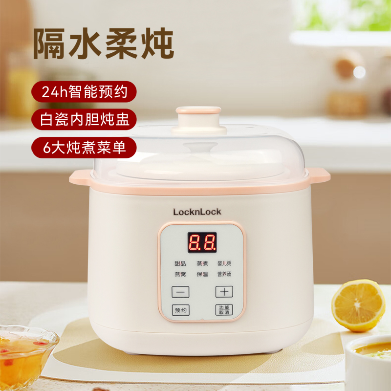 乐扣乐扣多功能电炖盅EJP2214WHT