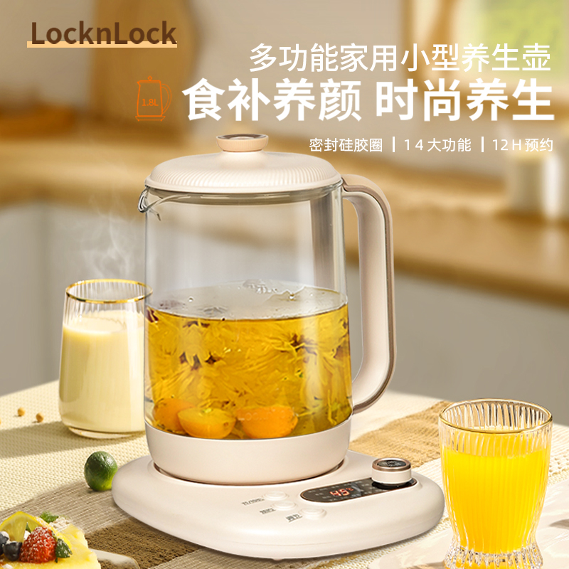 乐扣乐扣多功能养生壶EJK2344WHT