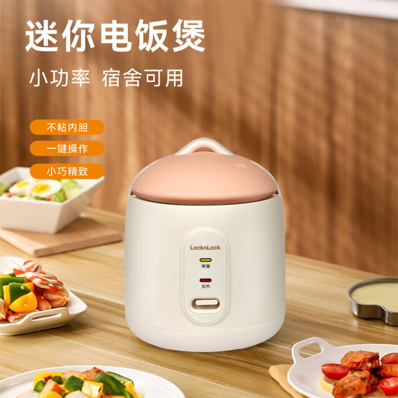 乐扣乐扣1.2L电饭煲EJR2314WHT