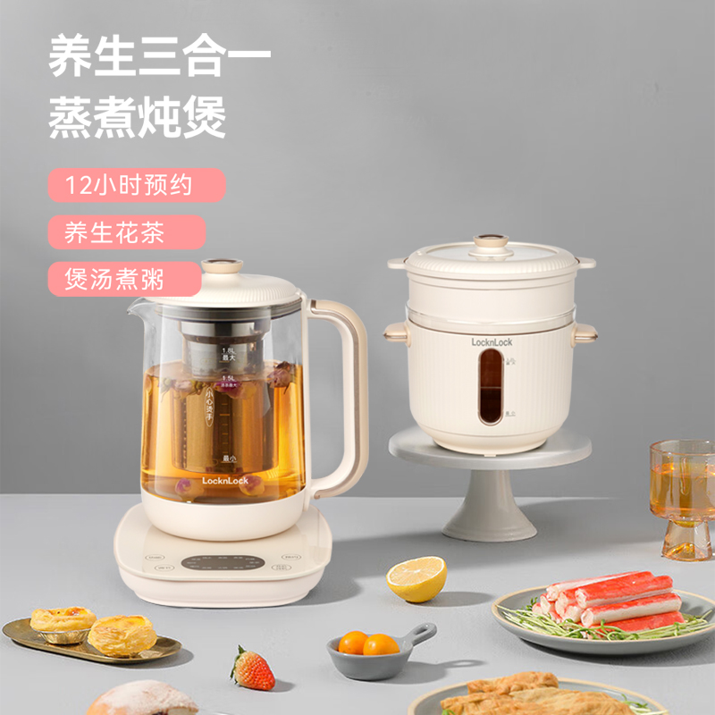 乐扣乐扣多功能套装壶EJK2444WHT