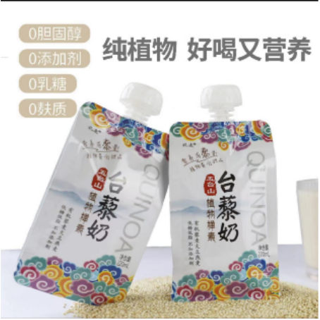 五台山禅素有机认证台藜奶