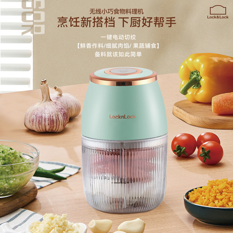 乐扣乐扣多功能料理杯EJM2224MIT