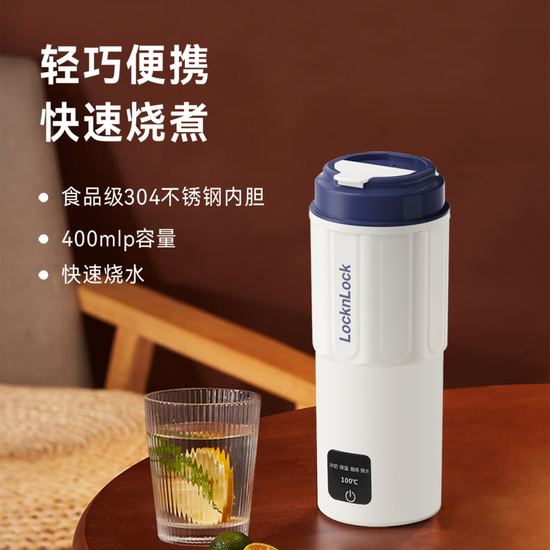 乐扣乐扣电热水杯EJC2124BLU