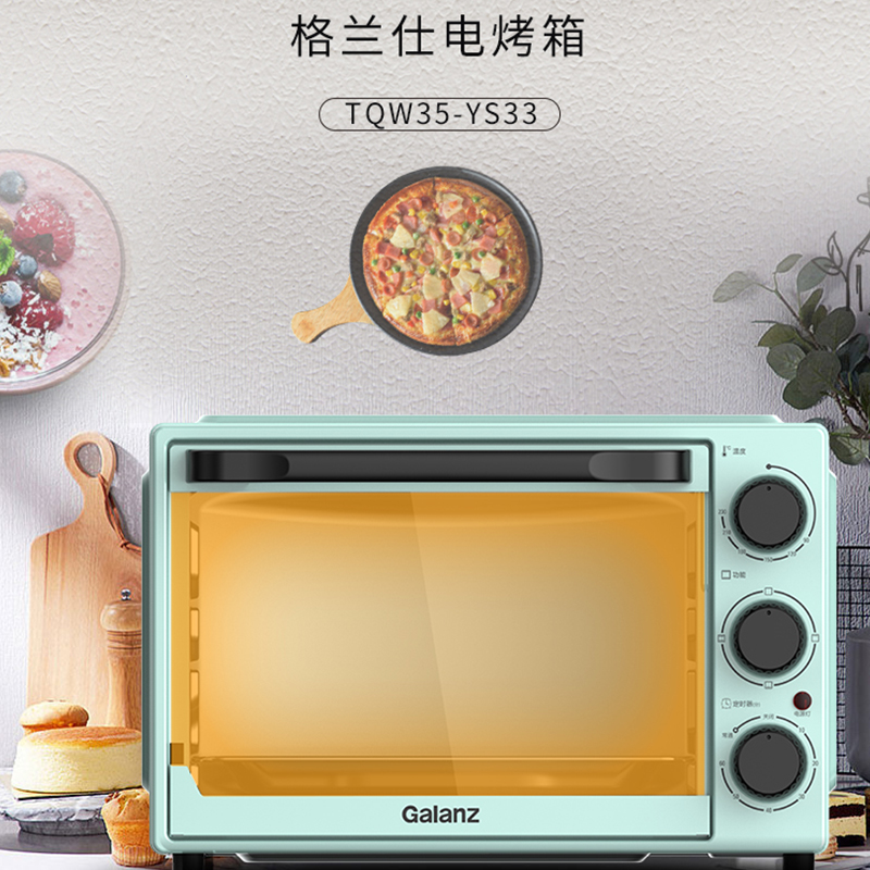 格兰仕烤箱TQW35-YS33