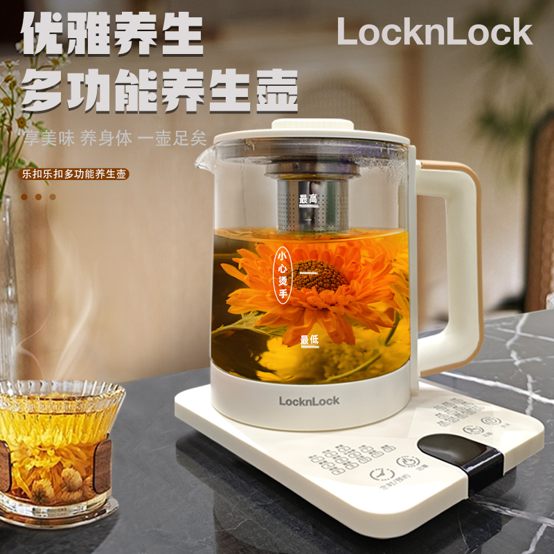 乐扣乐扣多功能养生壶EJK2424WH