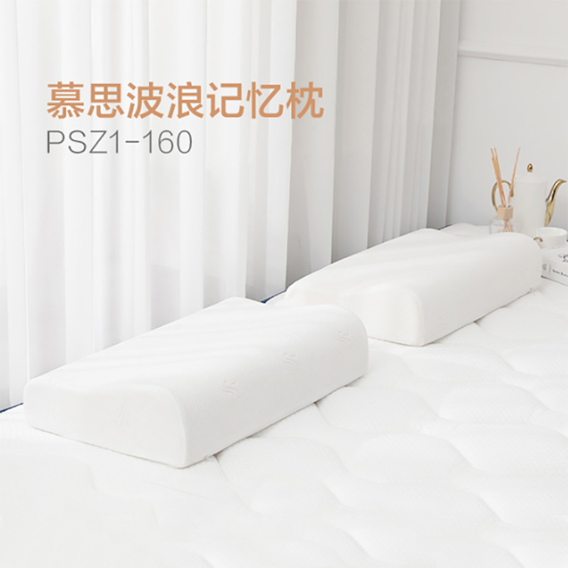 慕思波浪记忆枕PSZ1-160