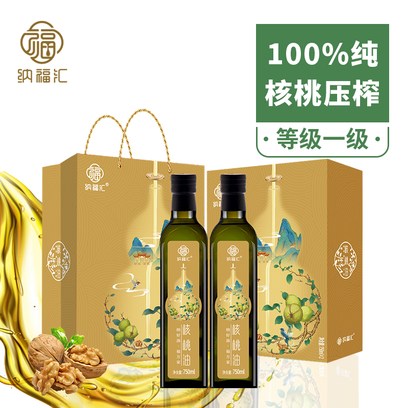 纳福汇核桃油礼盒