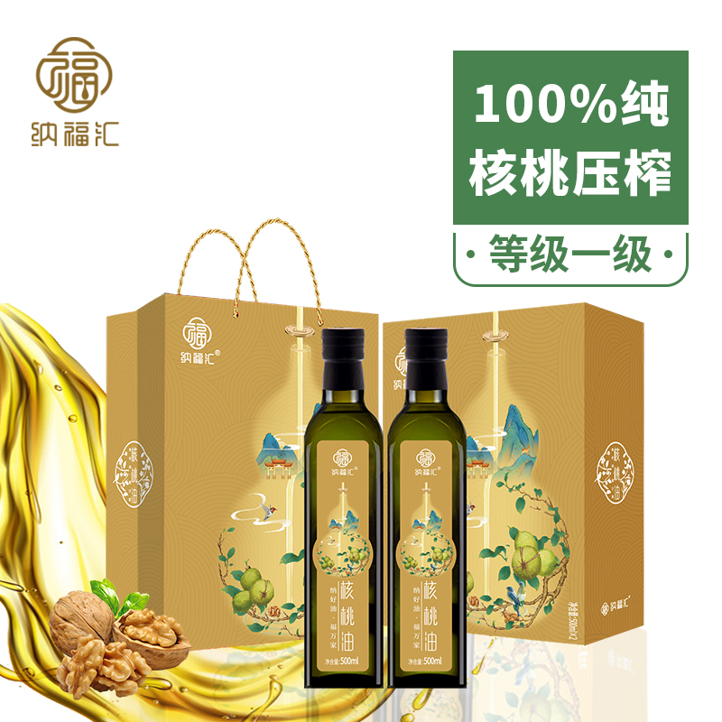 纳福汇核桃油礼盒