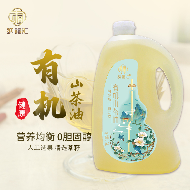 纳福汇山茶油单桶
